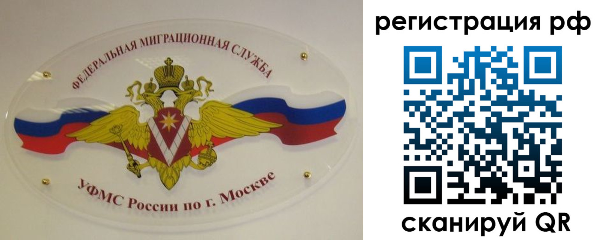 временная регистрация законно в Зуевке