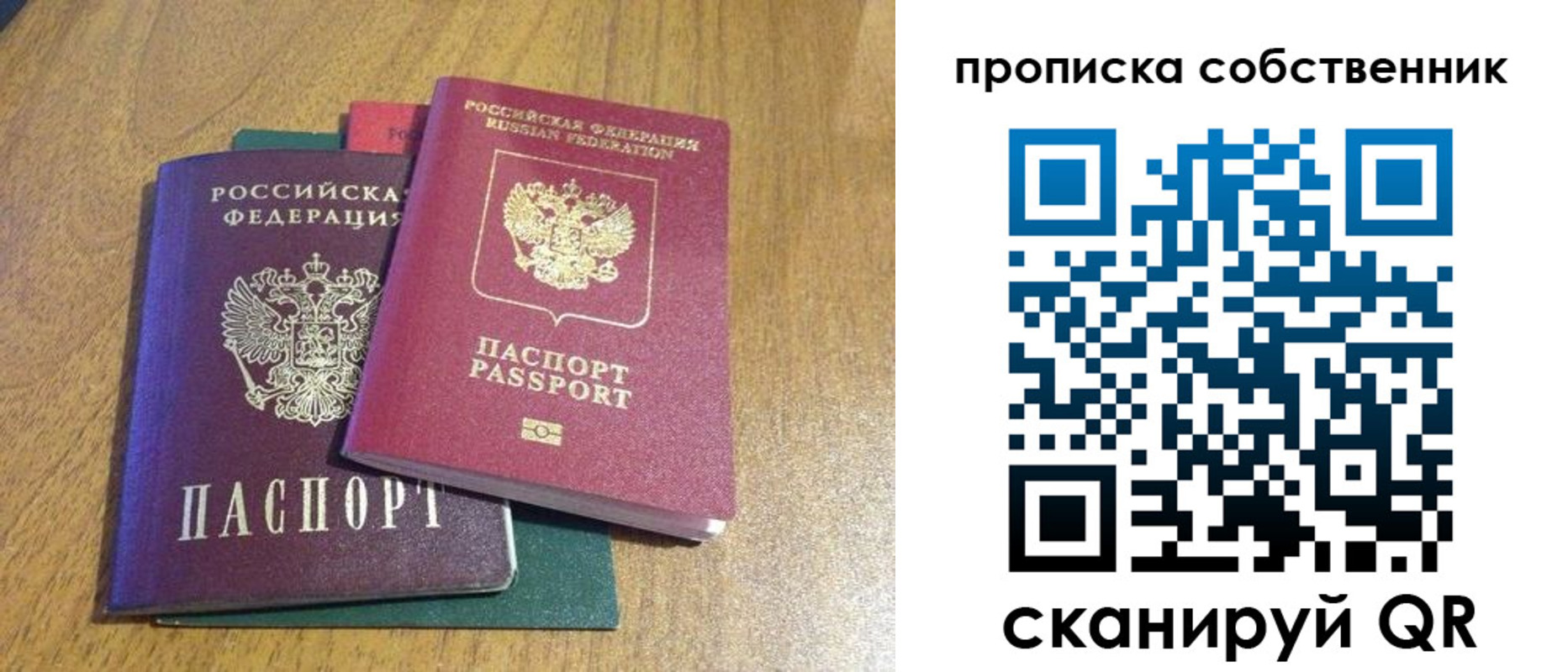 временная регистрация гарантия в Зуевке
