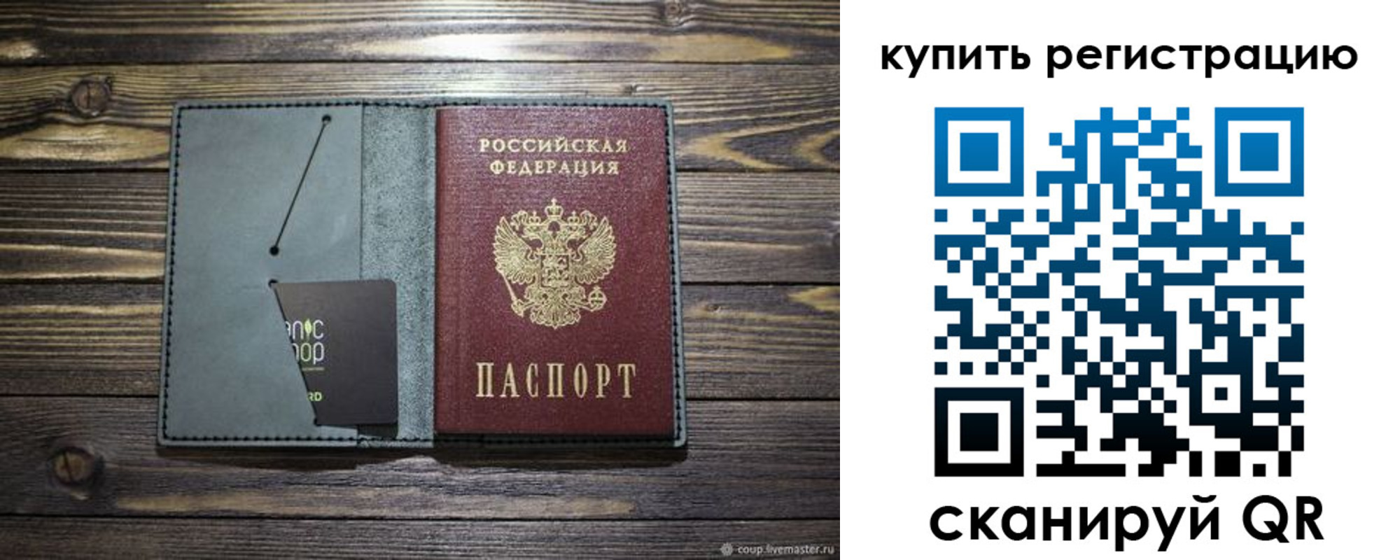 прописка штамп в Зуевке