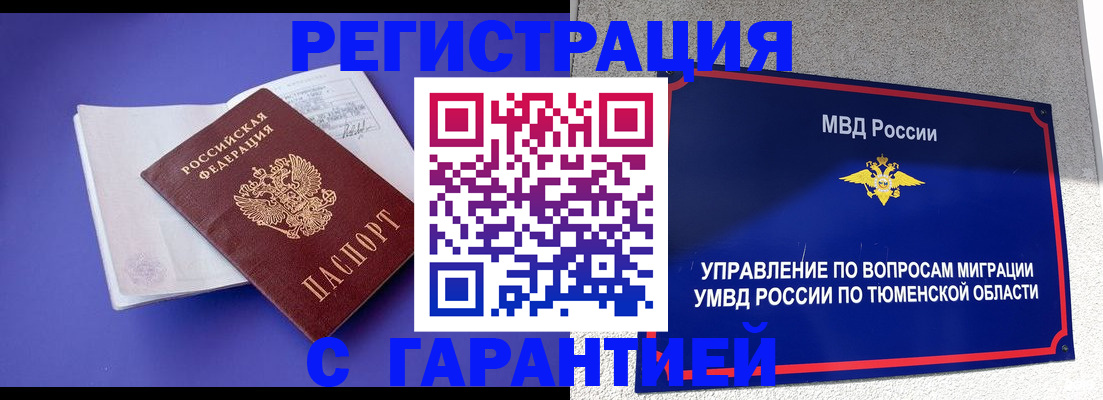миграционный учет в Зуевке