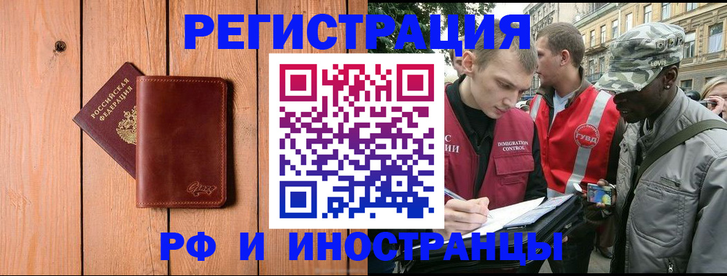 купить прописку в Зуевке