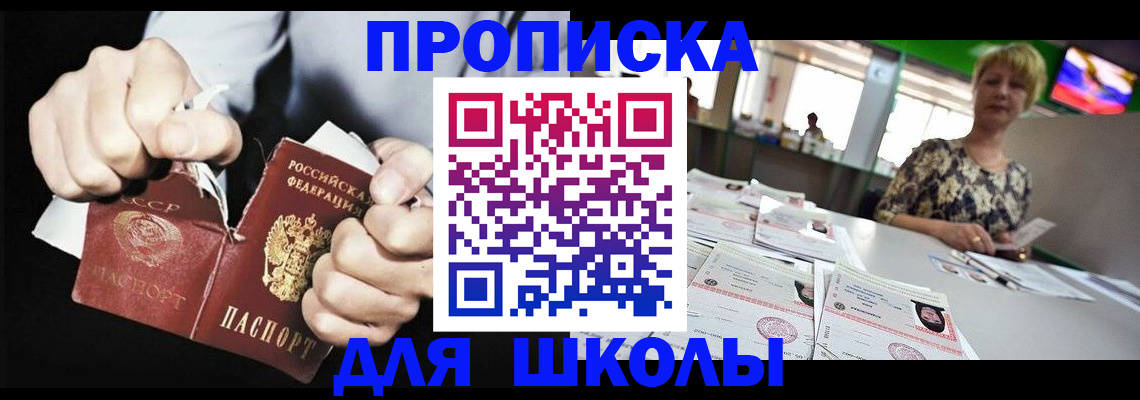 прописка поиск в Зуевке