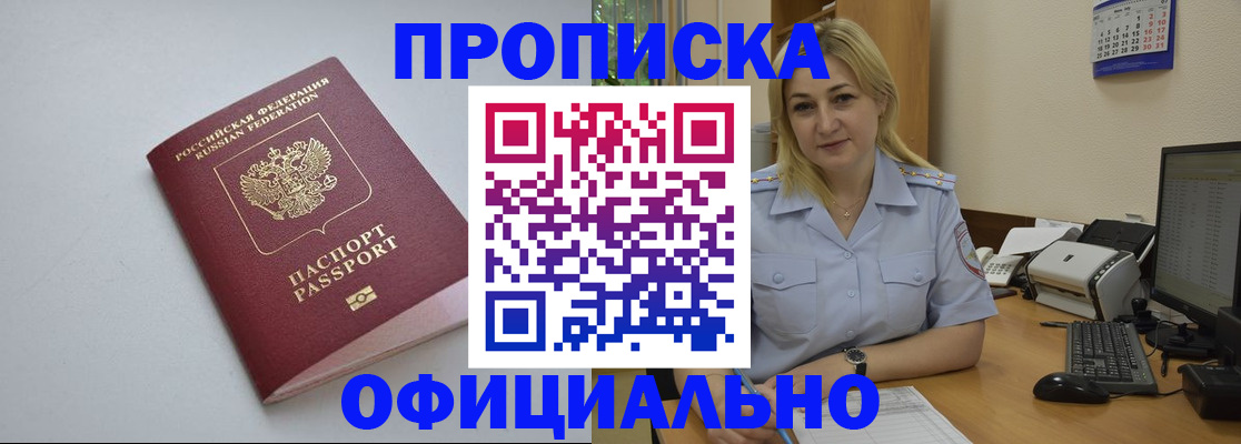 найти адрес прописки в Зуевке